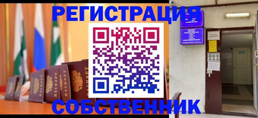 регистрация для школы в Краснокаменске