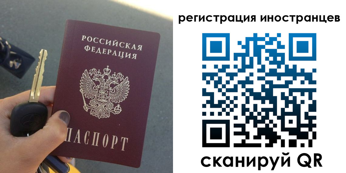 прописка паспорт в Краснокаменске