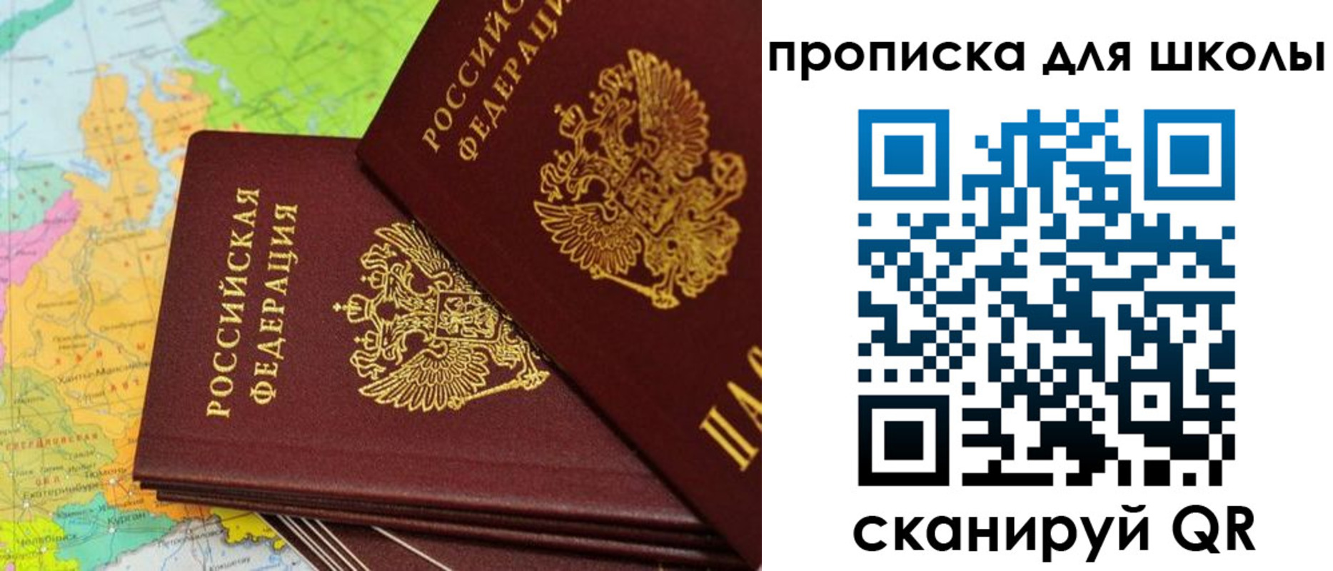 временная регистрация поиск в Краснокаменске