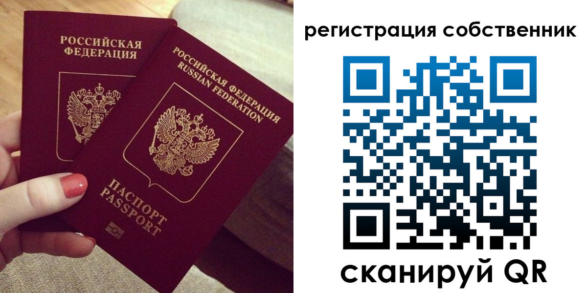 миграционный учет в Краснокаменске