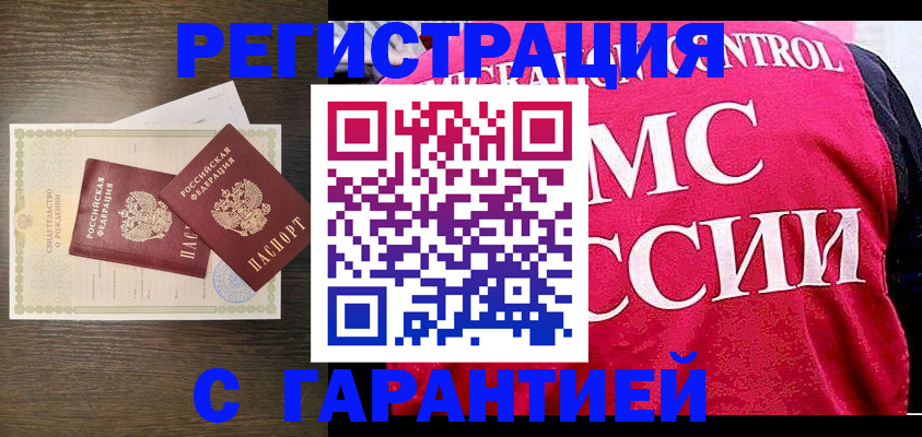 регистрация для школы в Краснокаменске