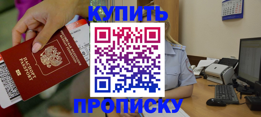 временная регистрация 2025 в Краснокаменске