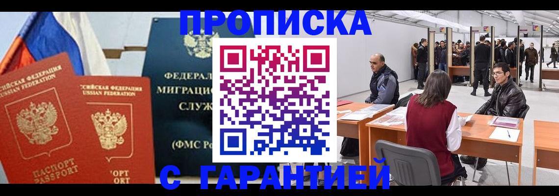 регистрация для школы в Краснокаменске